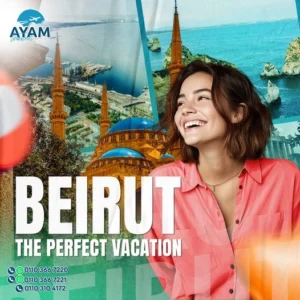 بيروت Beirut
